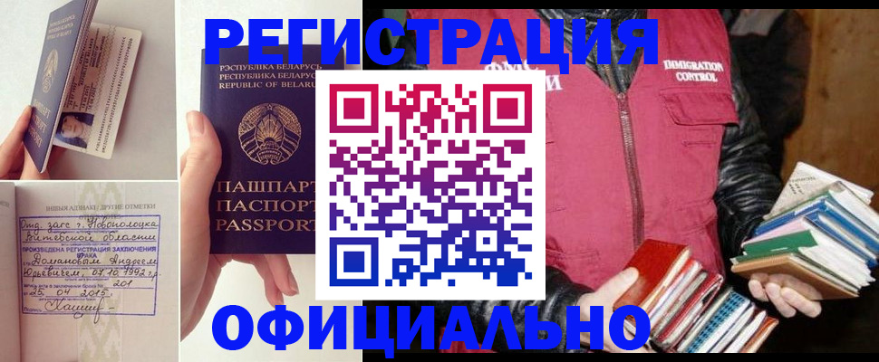 регистрация в Рыльске