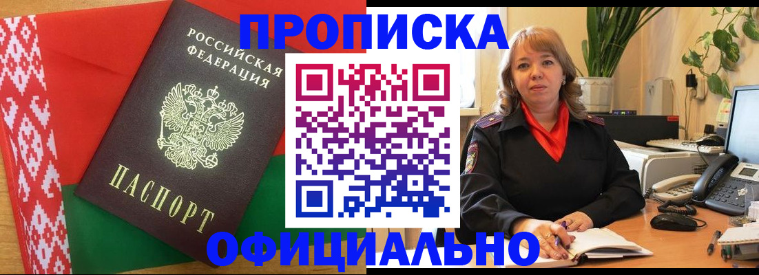 временная регистрация поиск в Рыльске