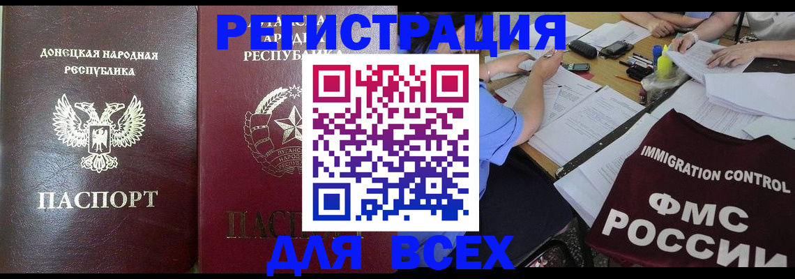 временная регистрация недорого в Рыльске