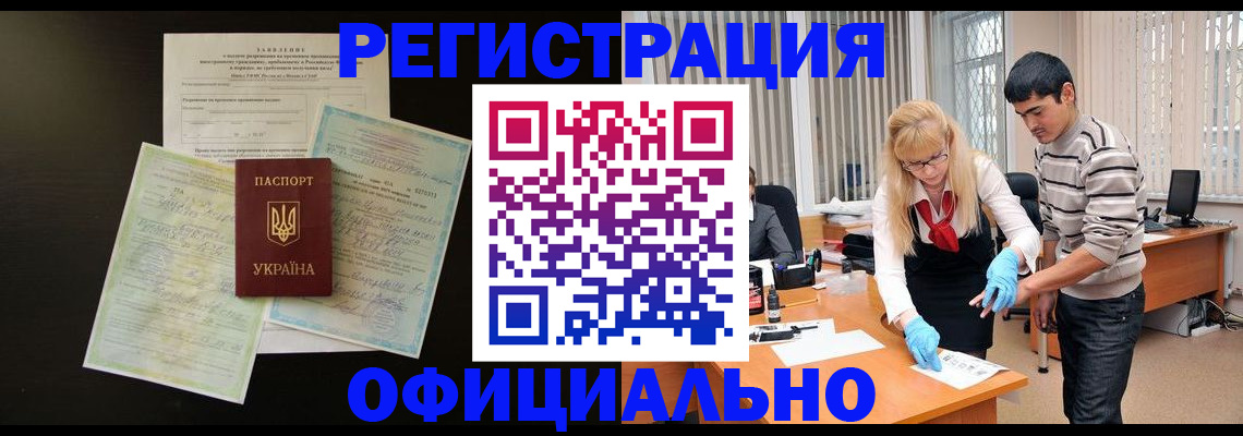 временная регистрация недорого в Рыльске